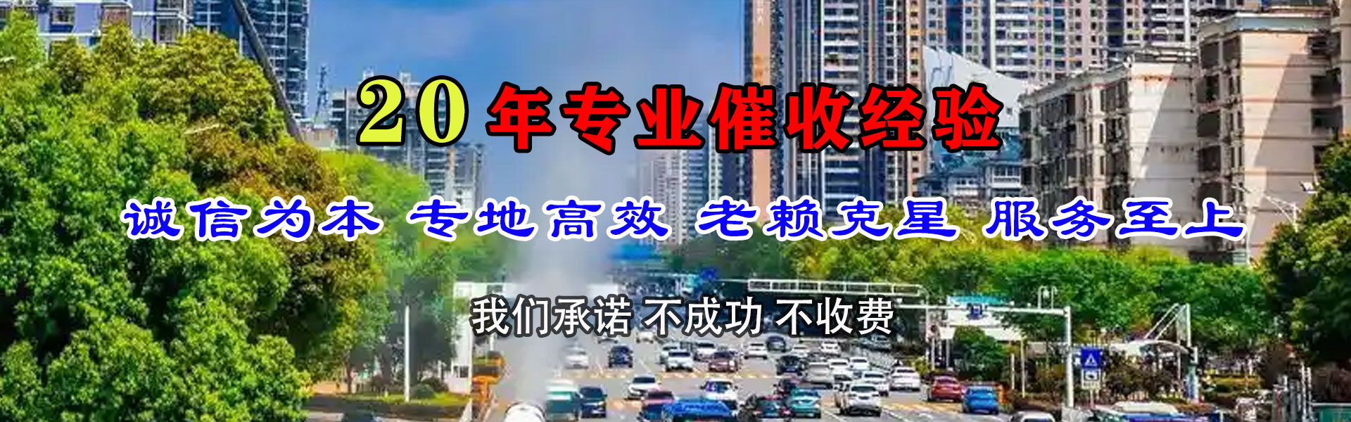 上海清债公司